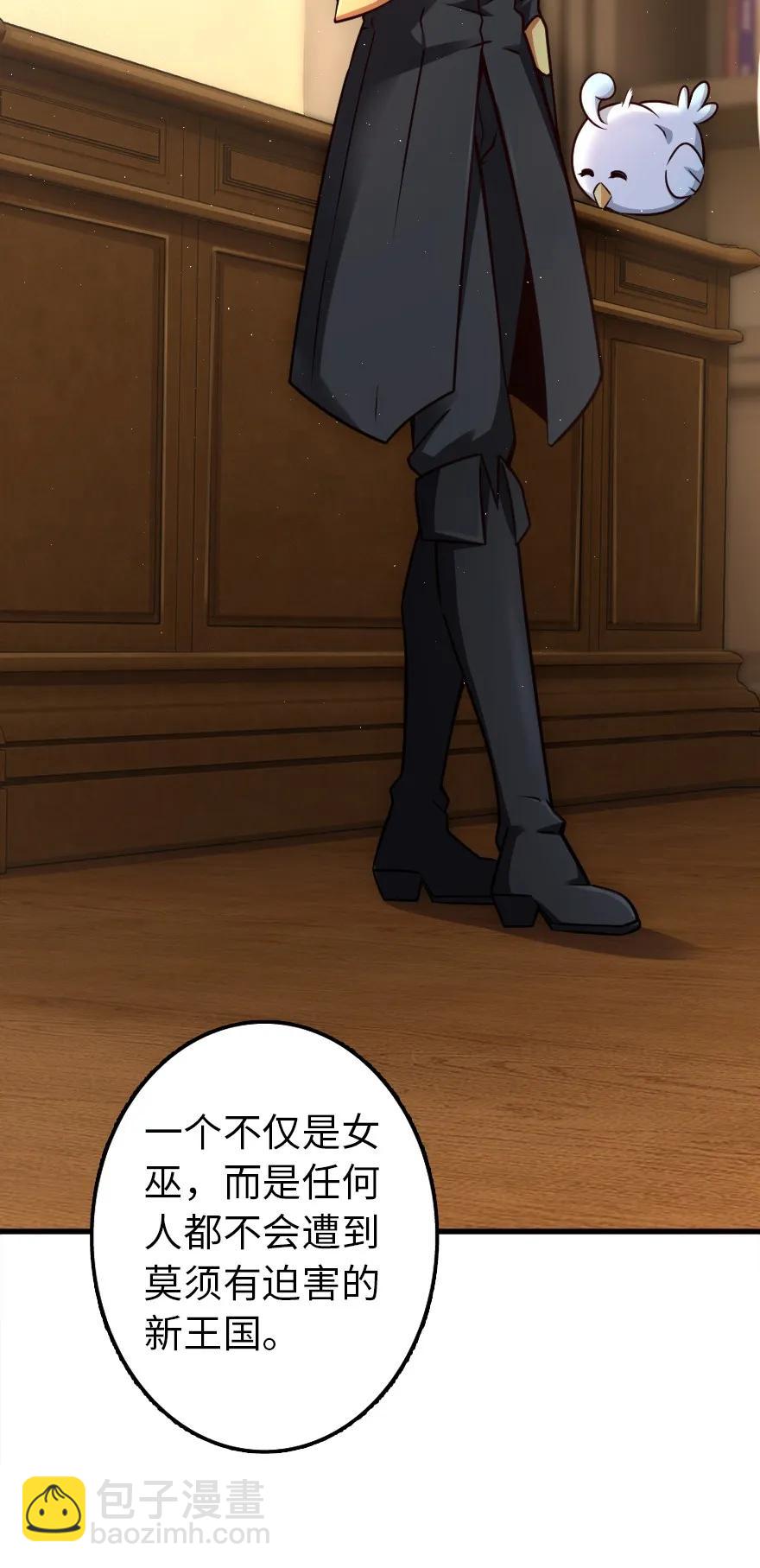 放開那個女巫 - 149 化學事故(1/2) - 6