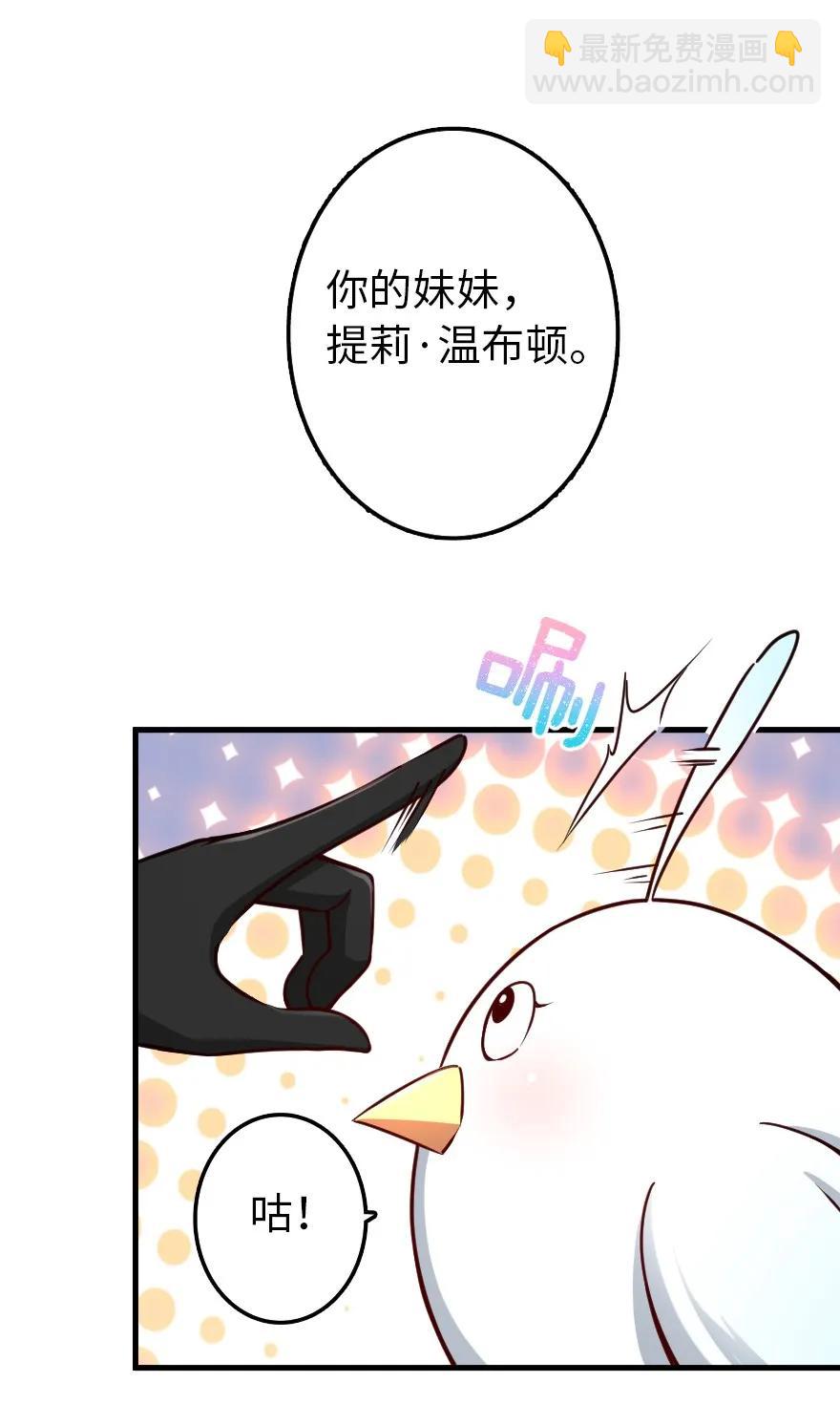 放開那個女巫 - 149 化學事故(1/2) - 7