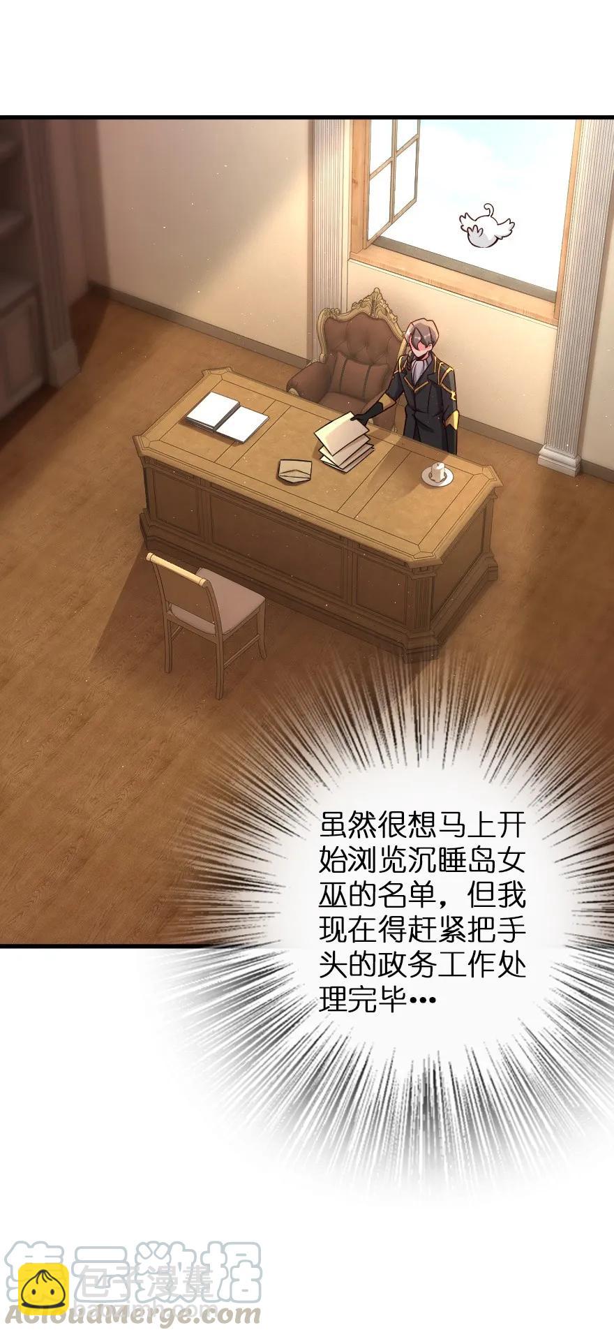 放開那個女巫 - 149 化學事故(1/2) - 1