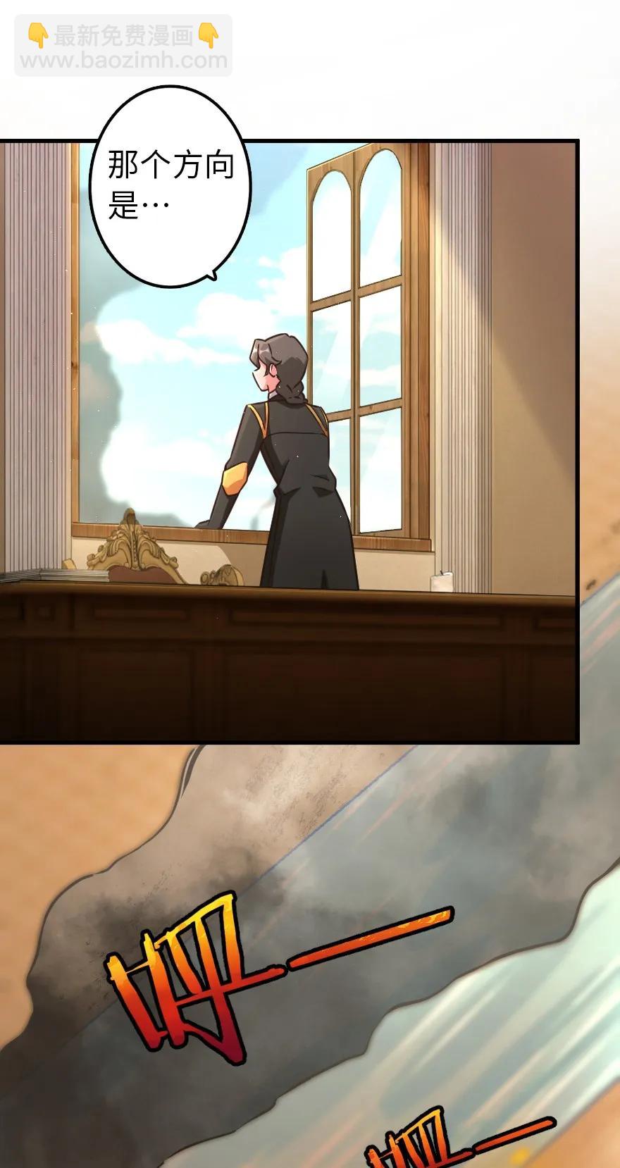 放開那個女巫 - 149 化學事故(1/2) - 4