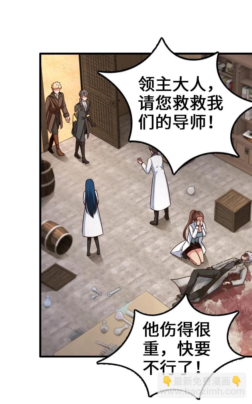 放開那個女巫 - 149 化學事故(1/2) - 8