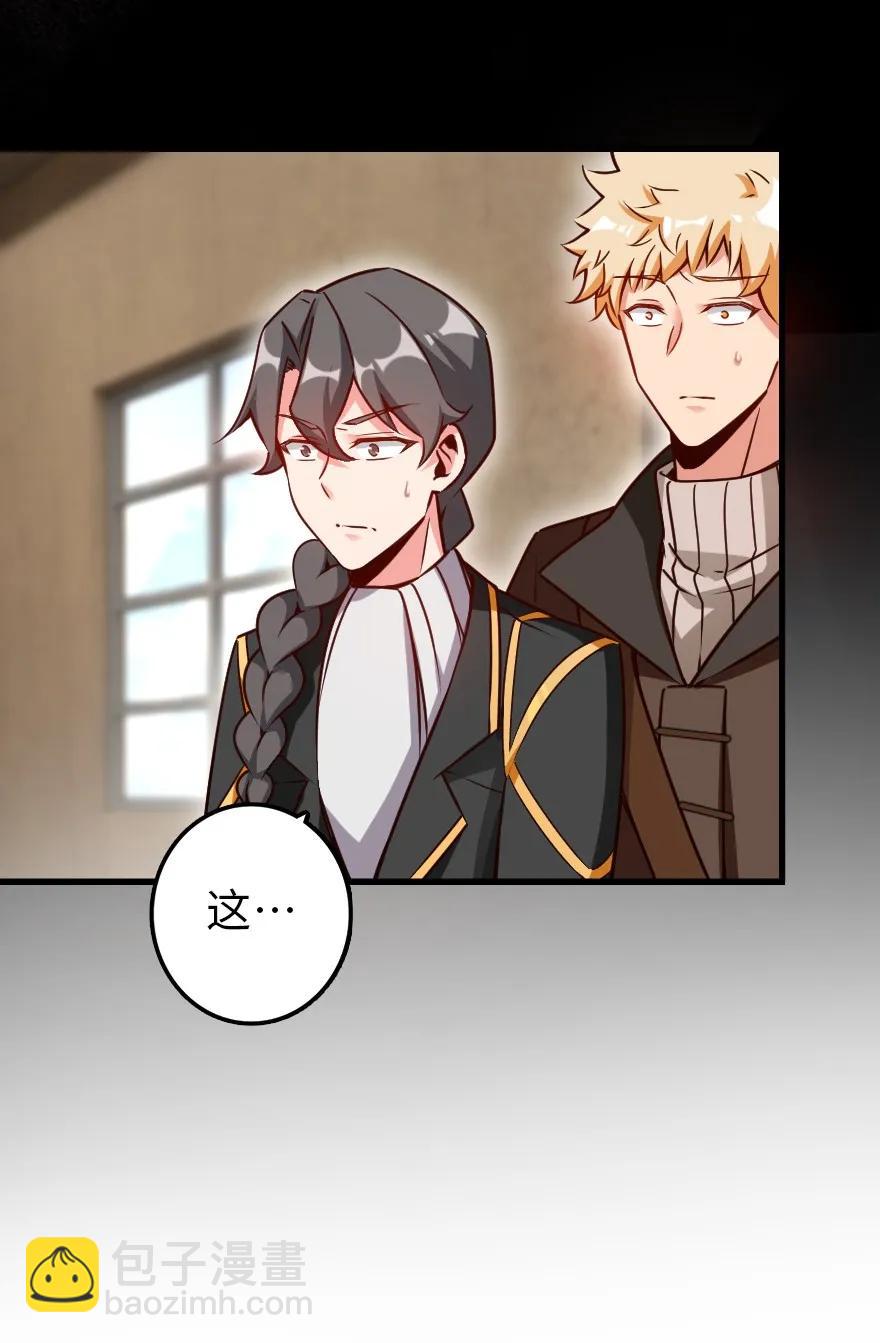 放開那個女巫 - 149 化學事故(1/2) - 4