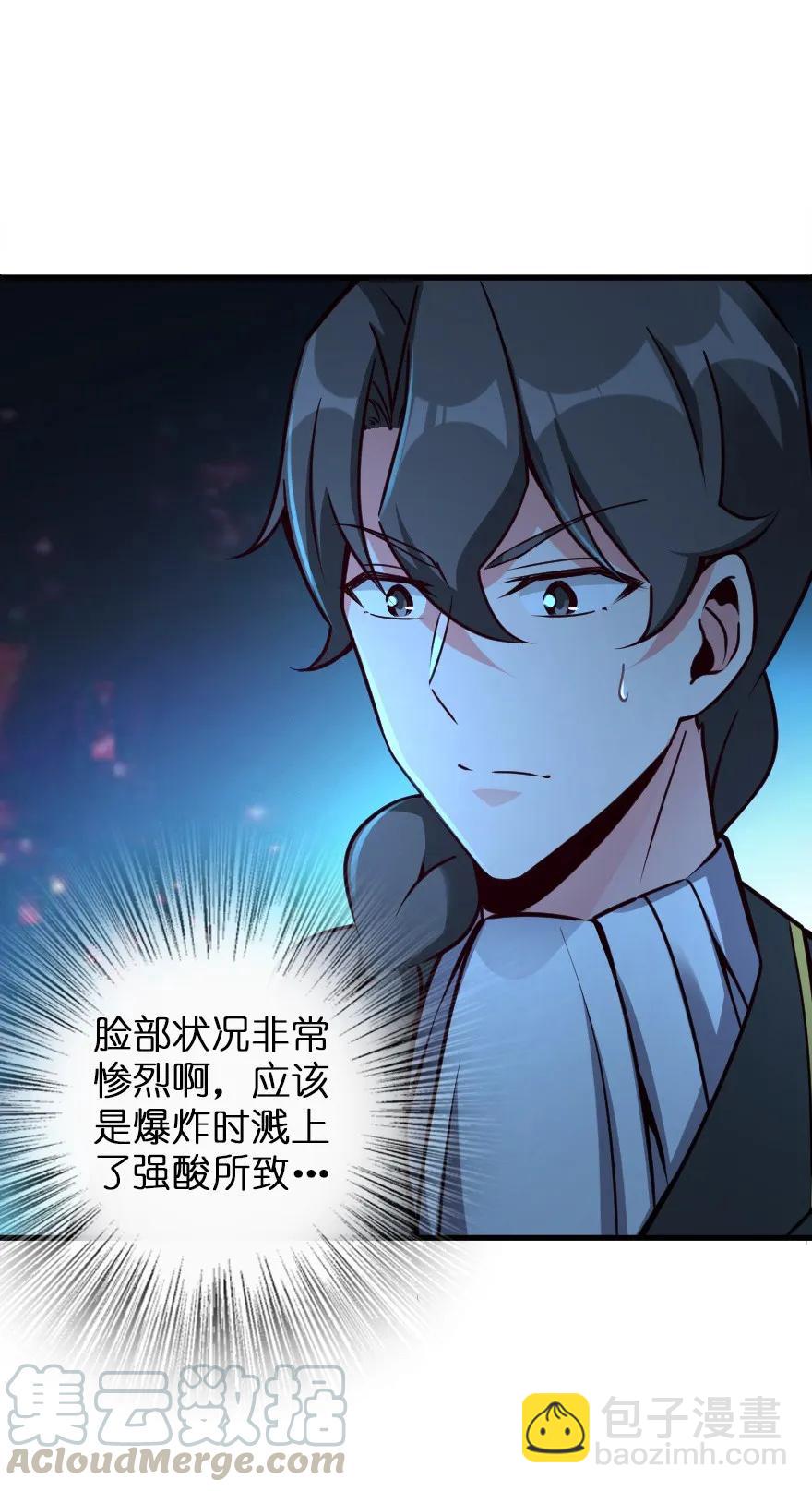 放開那個女巫 - 149 化學事故(1/2) - 5