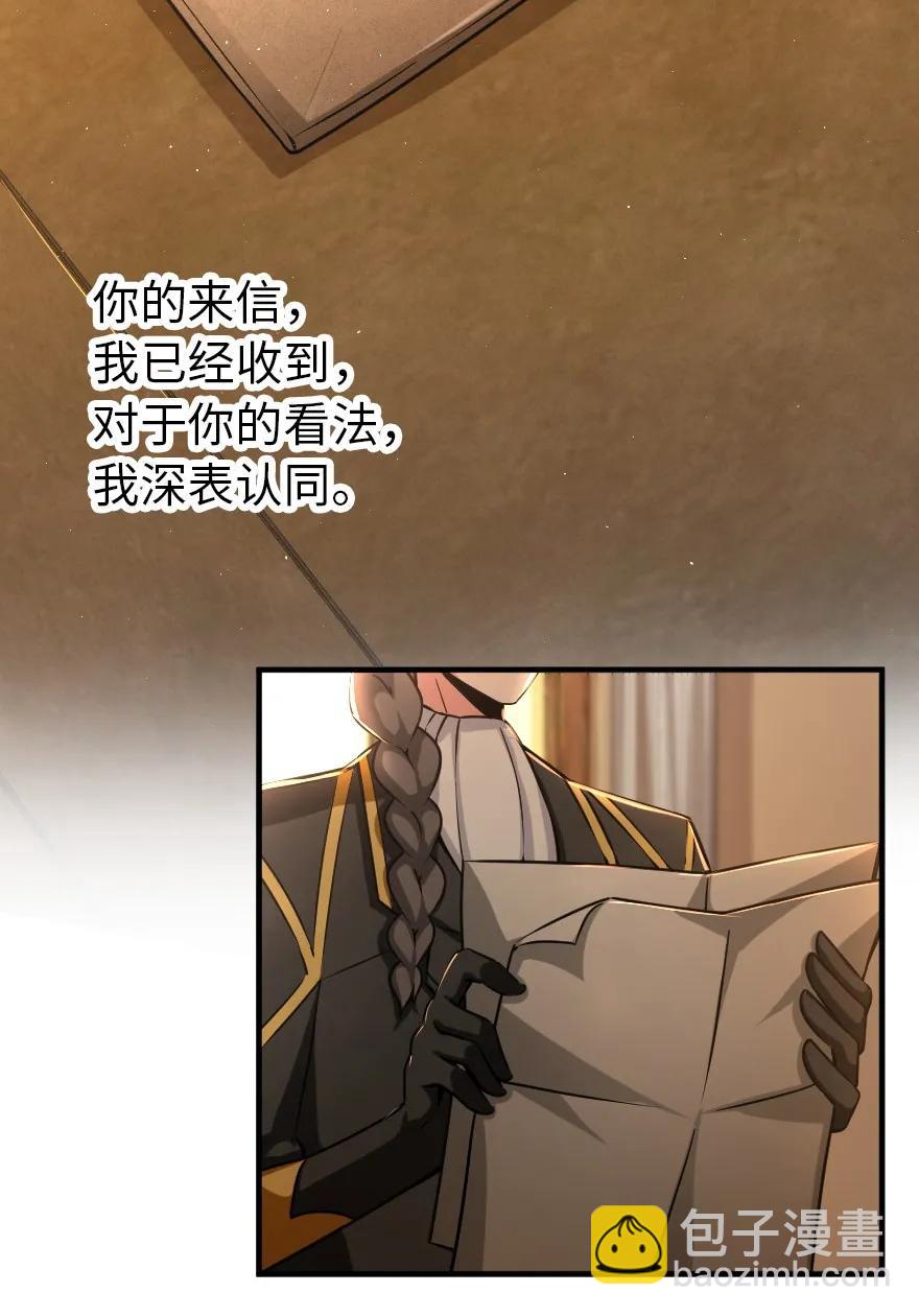 放開那個女巫 - 149 化學事故(1/2) - 3