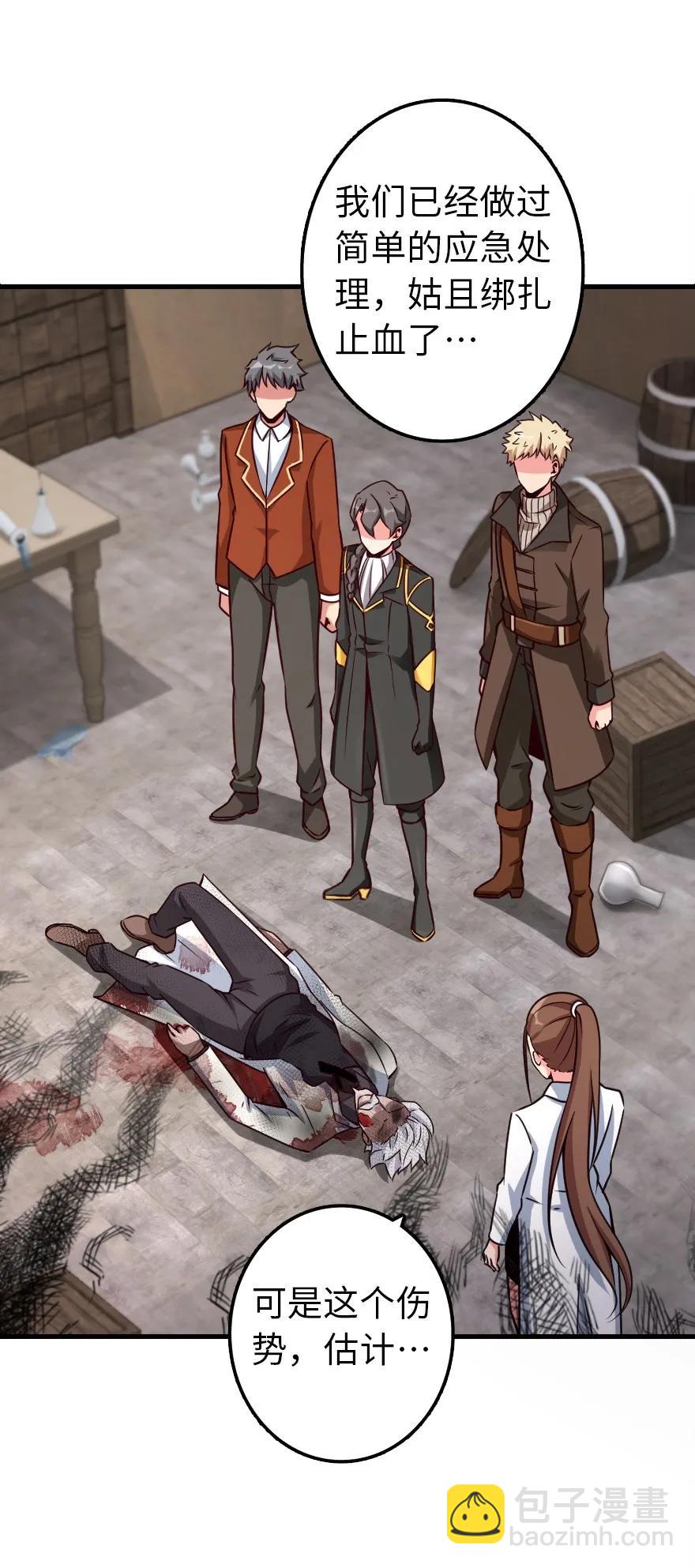 放開那個女巫 - 149 化學事故(1/2) - 6