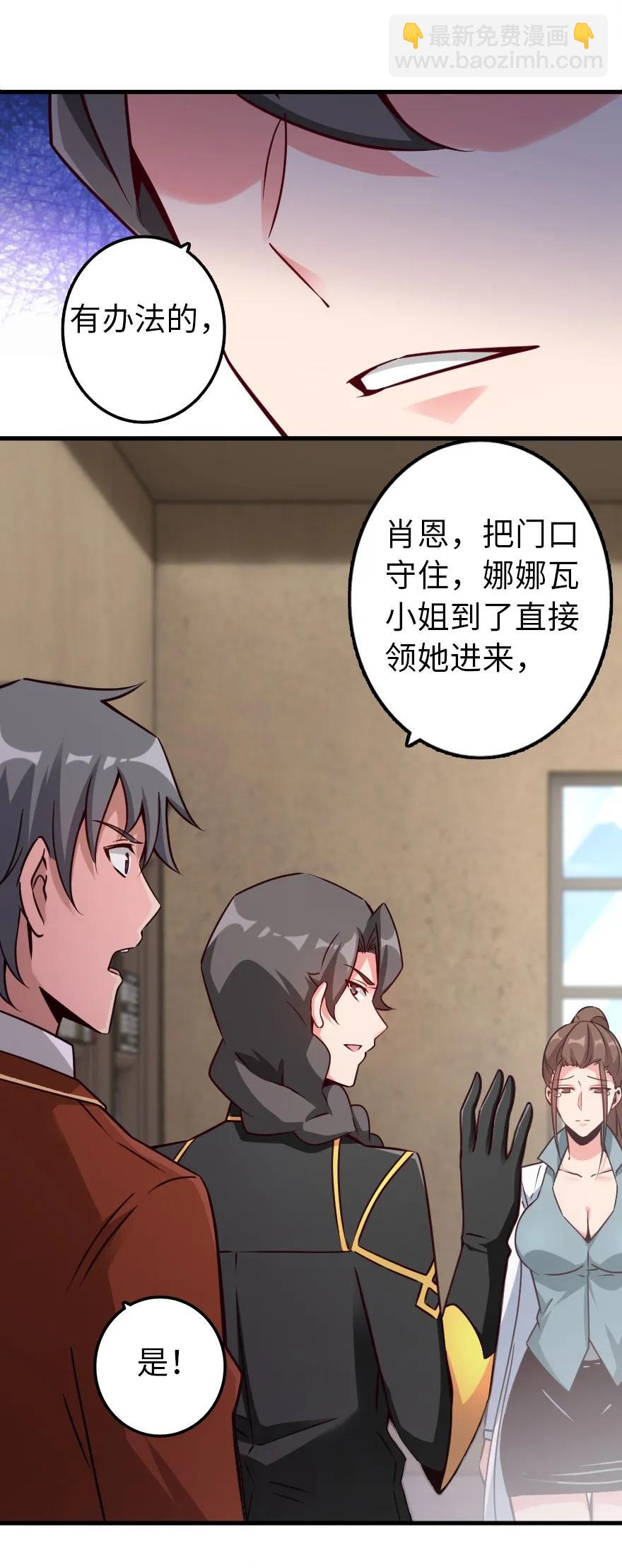 放開那個女巫 - 149 化學事故(1/2) - 7