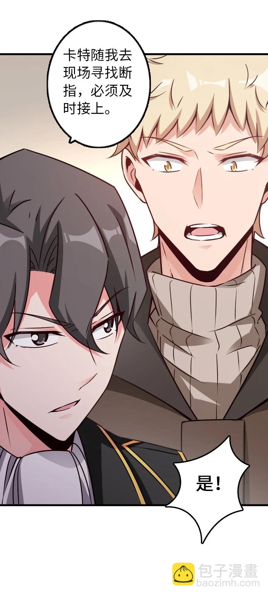 放開那個女巫 - 149 化學事故(1/2) - 8