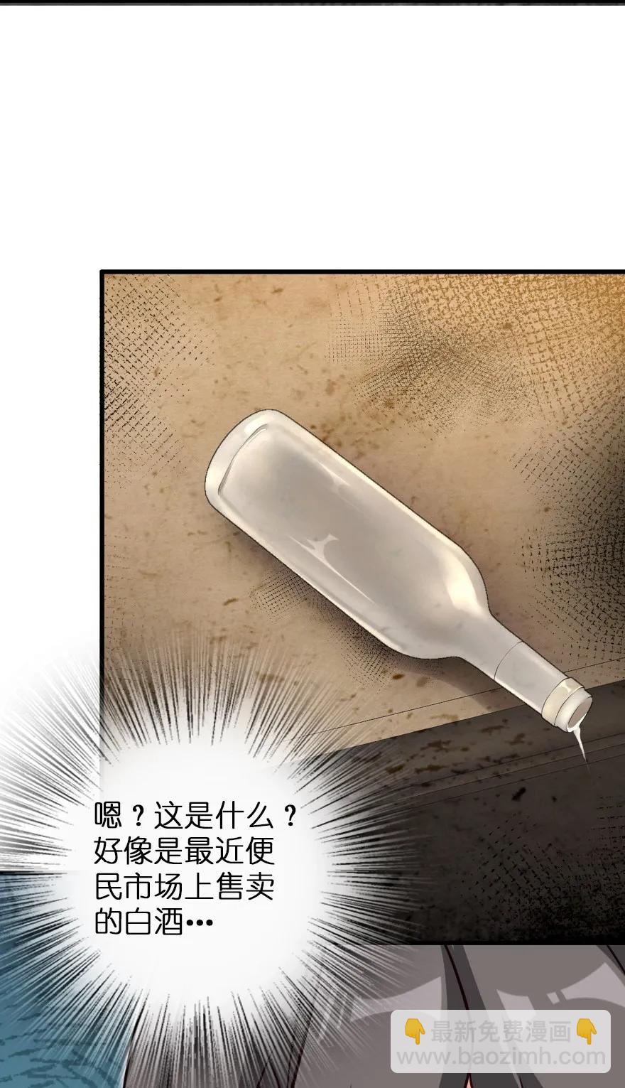 放開那個女巫 - 149 化學事故(1/2) - 3