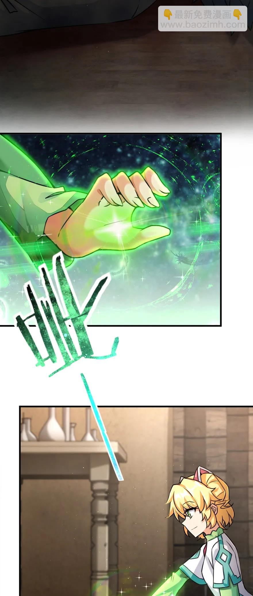 放開那個女巫 - 149 化學事故(1/2) - 8