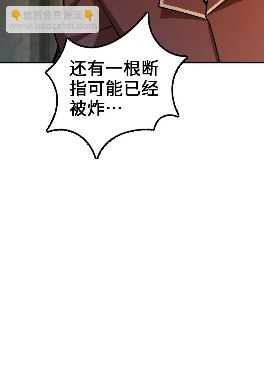 放開那個女巫 - 149 化學事故(1/2) - 3