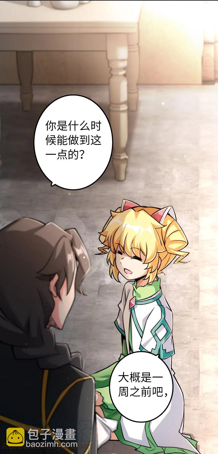 放開那個女巫 - 149 化學事故(1/2) - 5