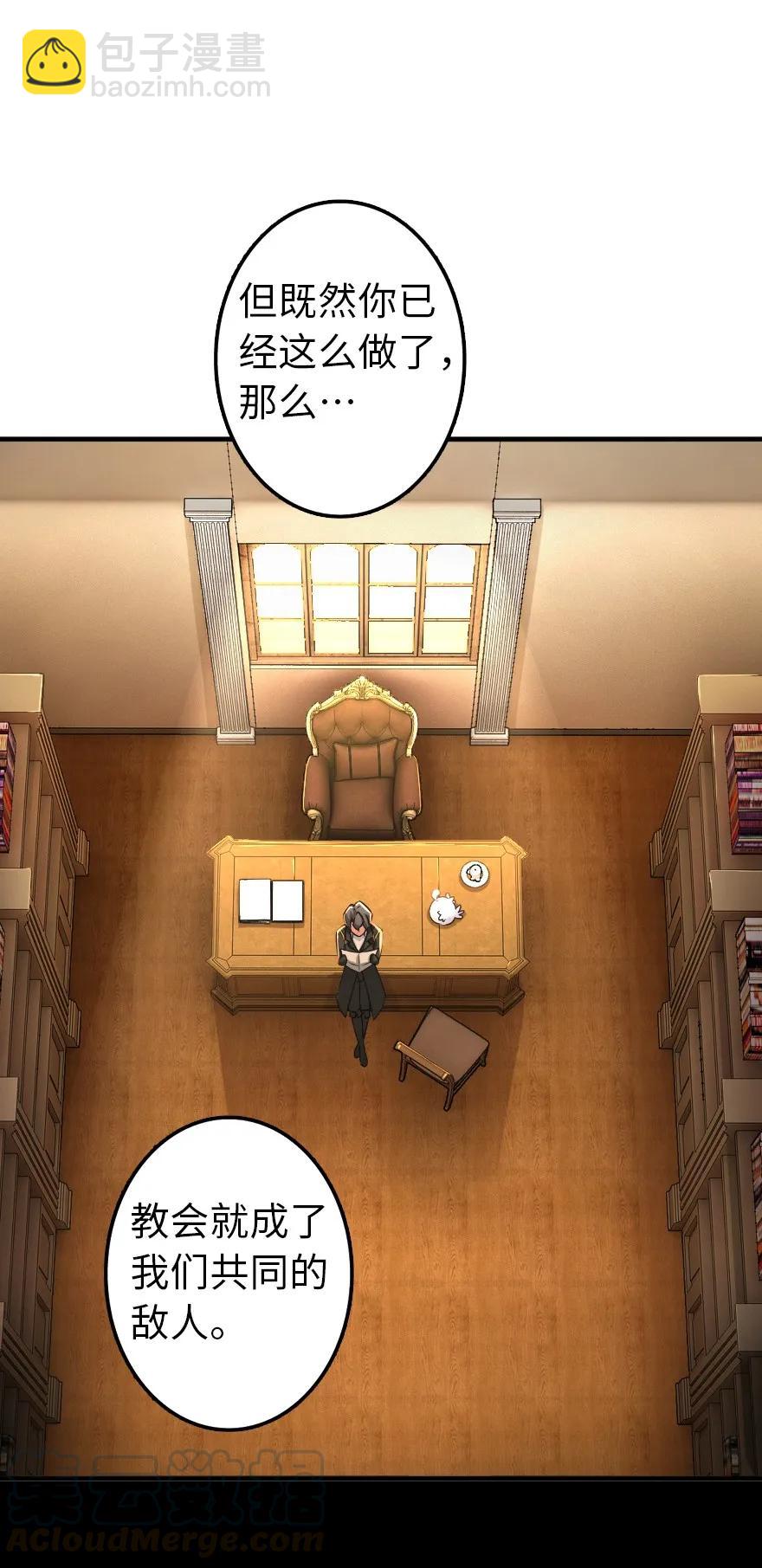 放開那個女巫 - 149 化學事故(1/2) - 5