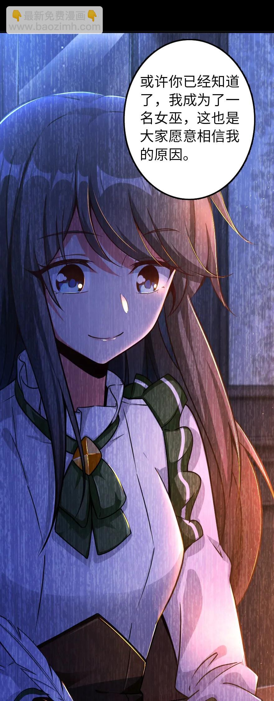 放開那個女巫 - 149 化學事故(1/2) - 6