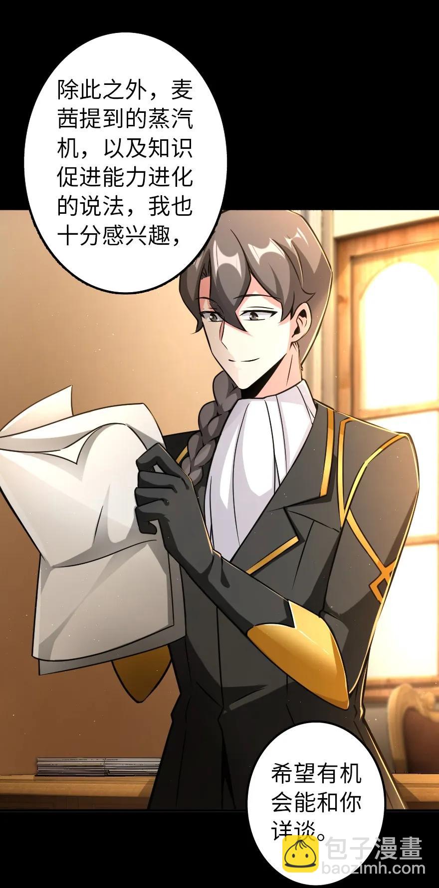 放開那個女巫 - 149 化學事故(1/2) - 8