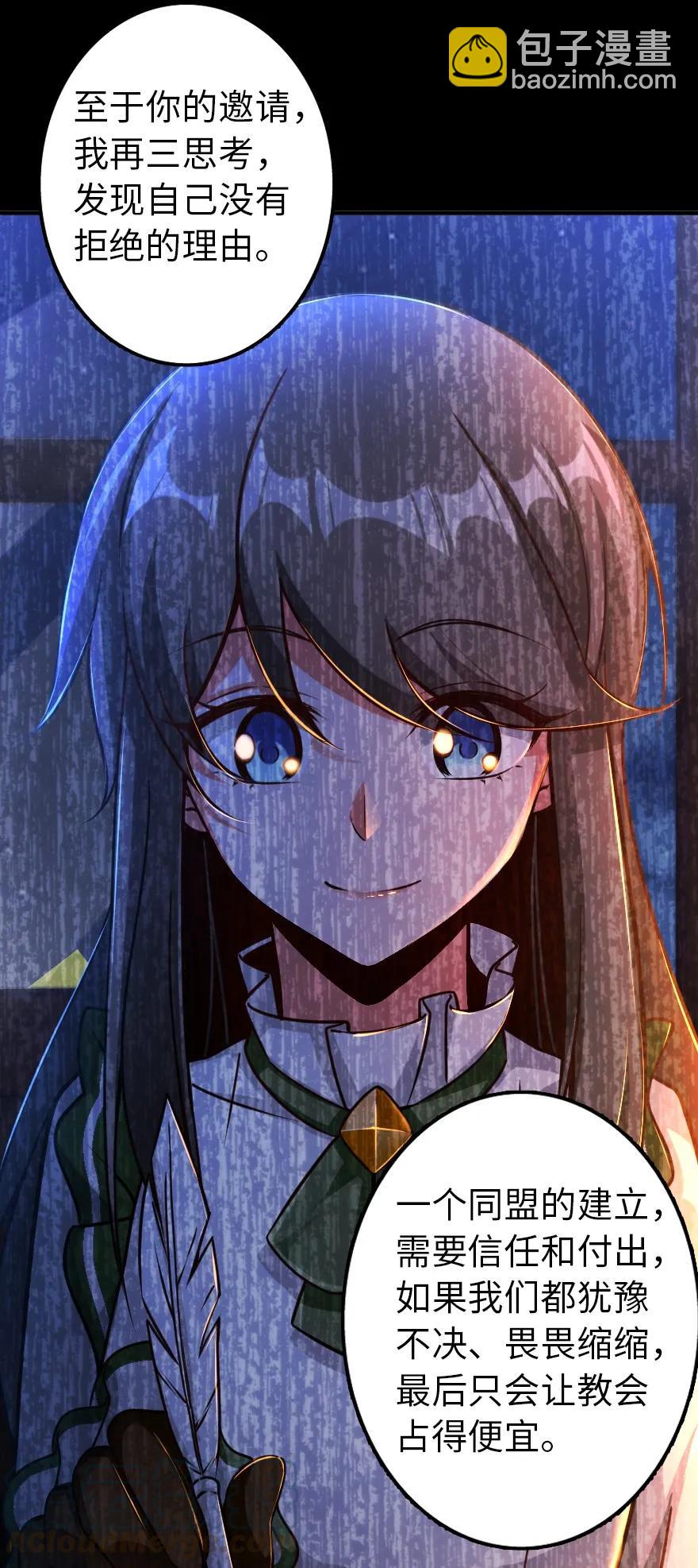 放開那個女巫 - 149 化學事故(1/2) - 1