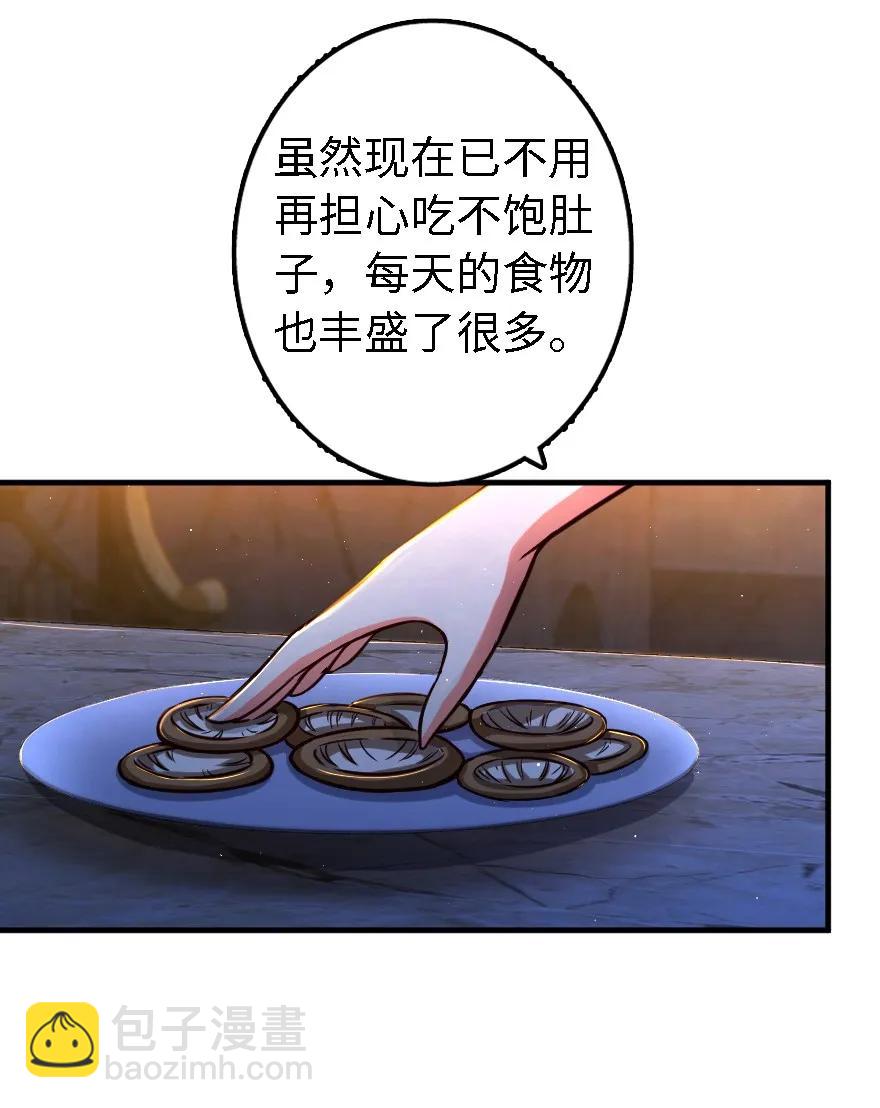 放開那個女巫 - 151 夜宵 - 4