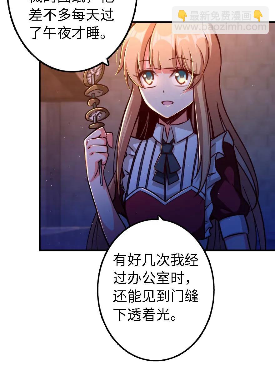 放開那個女巫 - 151 夜宵 - 1