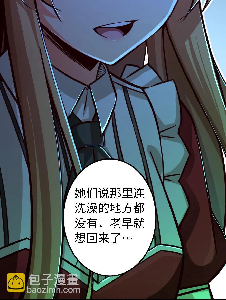 放開那個女巫 - 151 夜宵 - 4