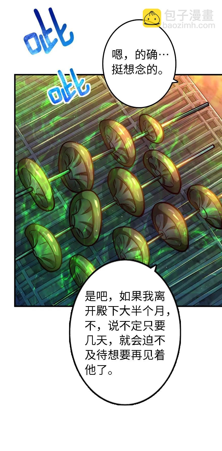 放開那個女巫 - 151 夜宵 - 6