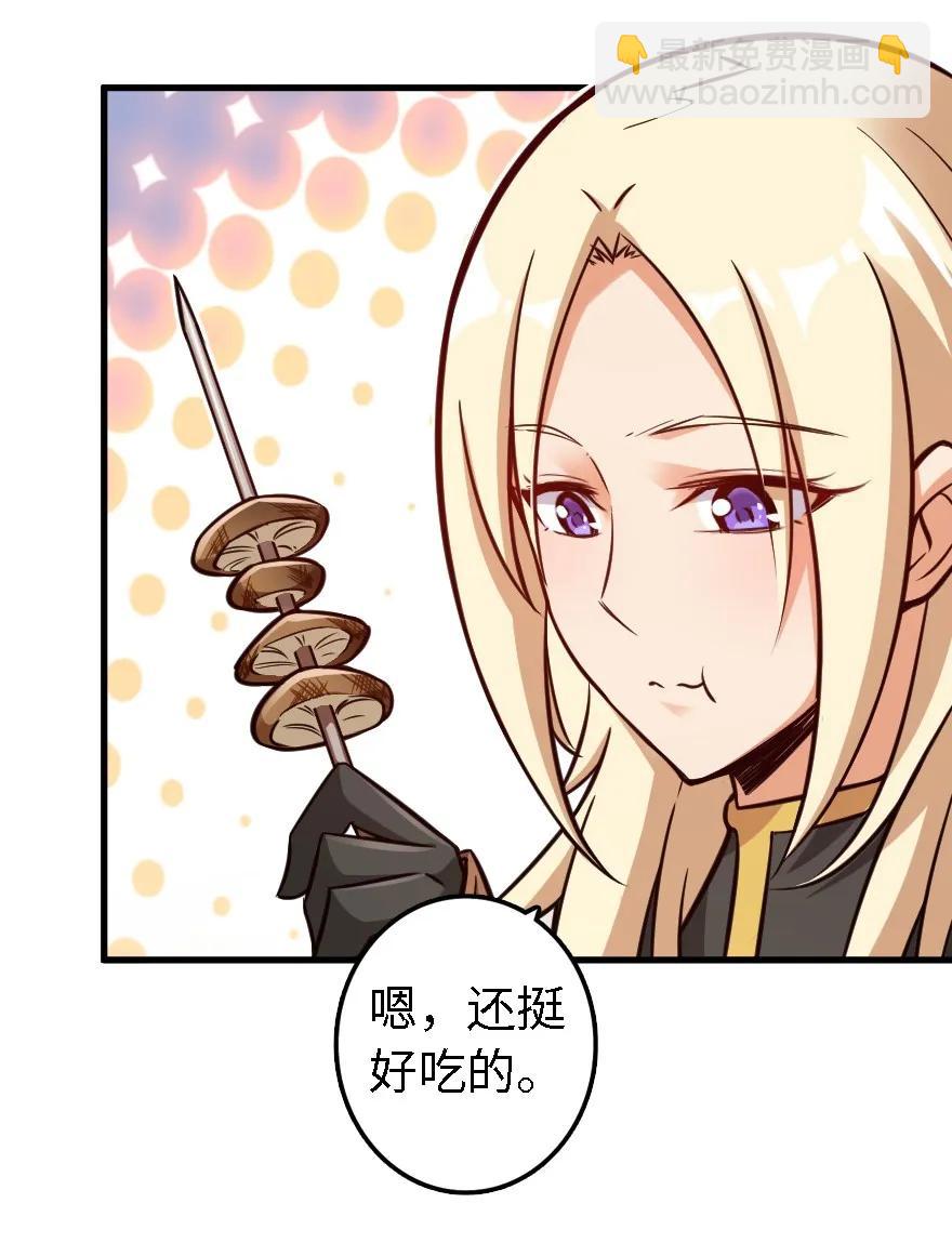 放開那個女巫 - 151 夜宵 - 2