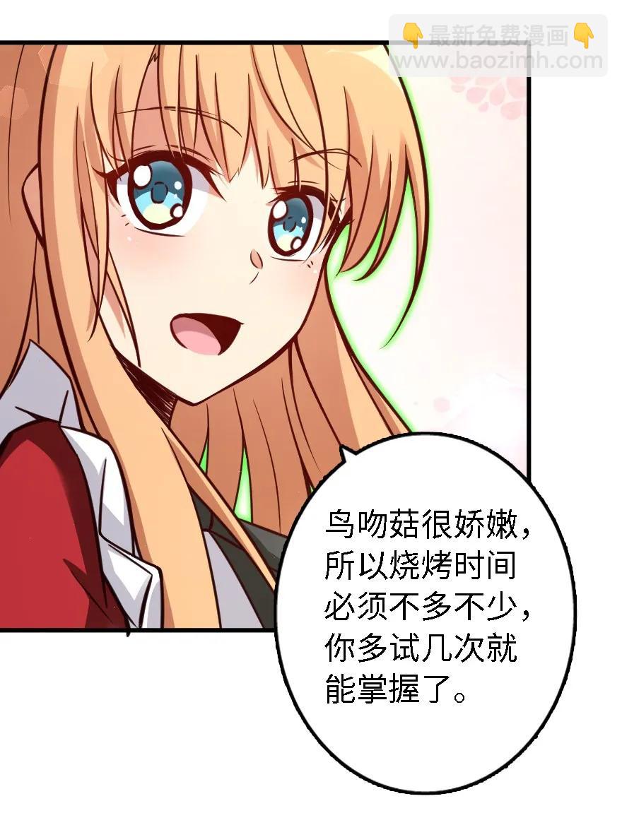 放開那個女巫 - 151 夜宵 - 3