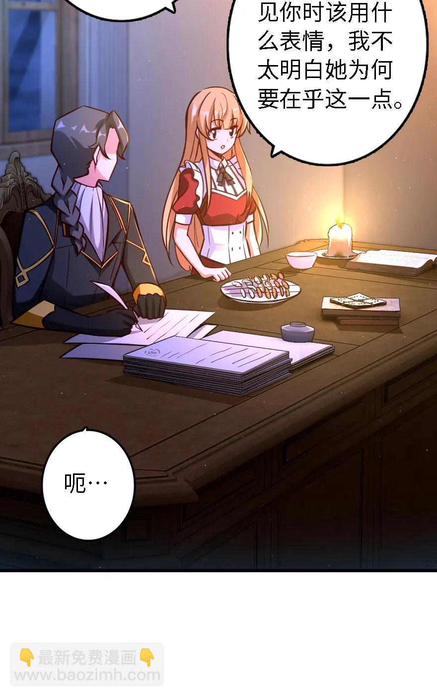 放開那個女巫 - 151 夜宵 - 6