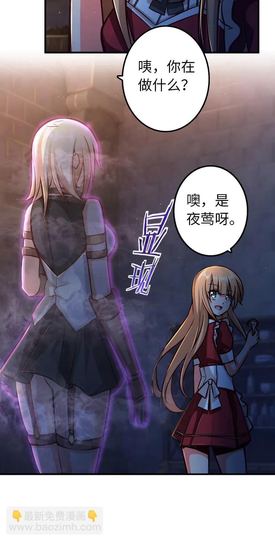 放開那個女巫 - 151 夜宵 - 3