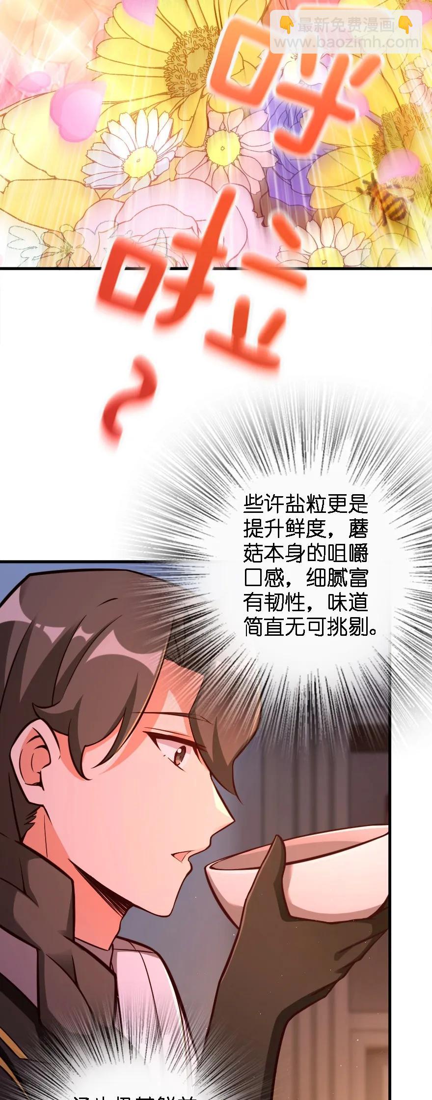 放開那個女巫 - 151 夜宵 - 1