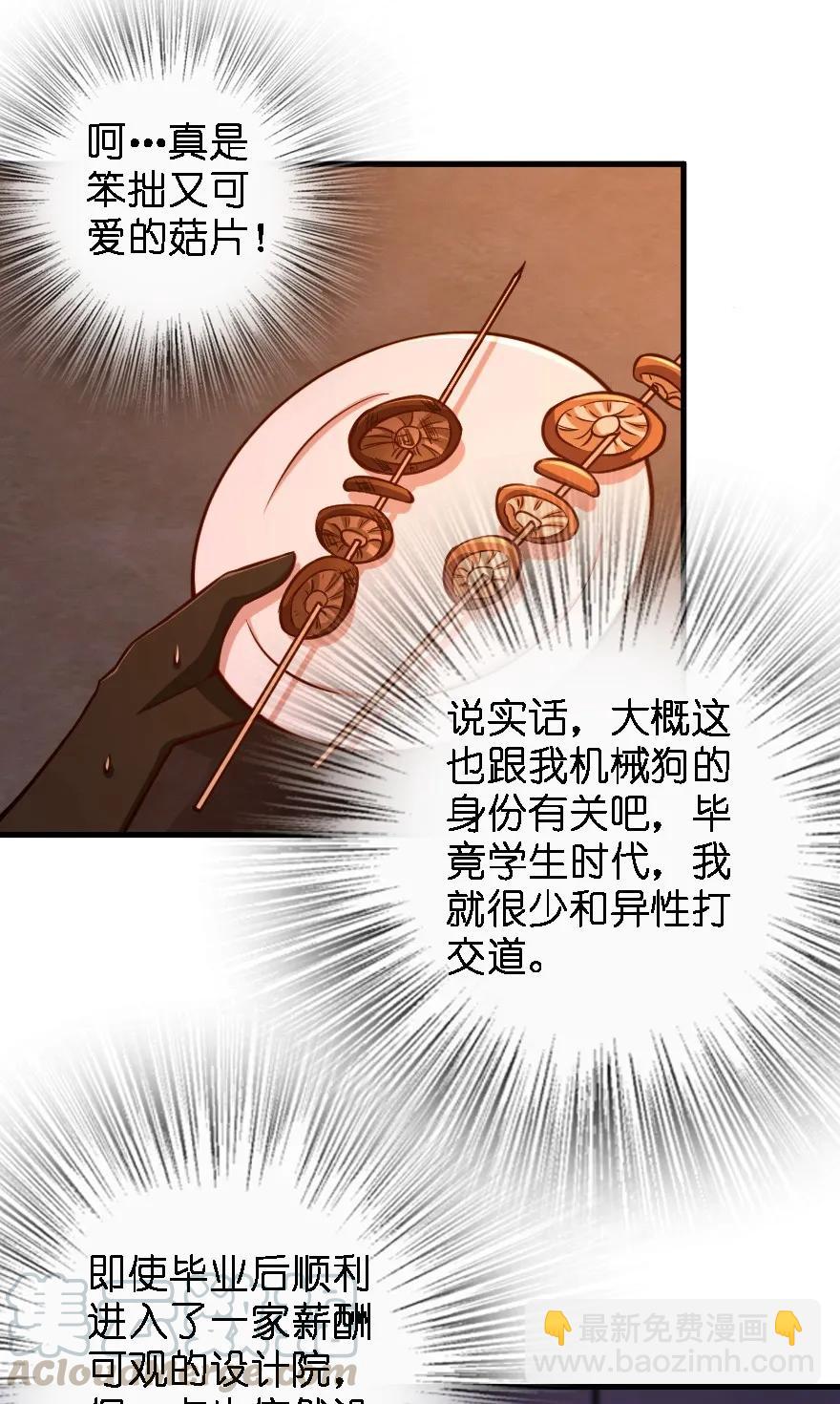 放開那個女巫 - 151 夜宵 - 6