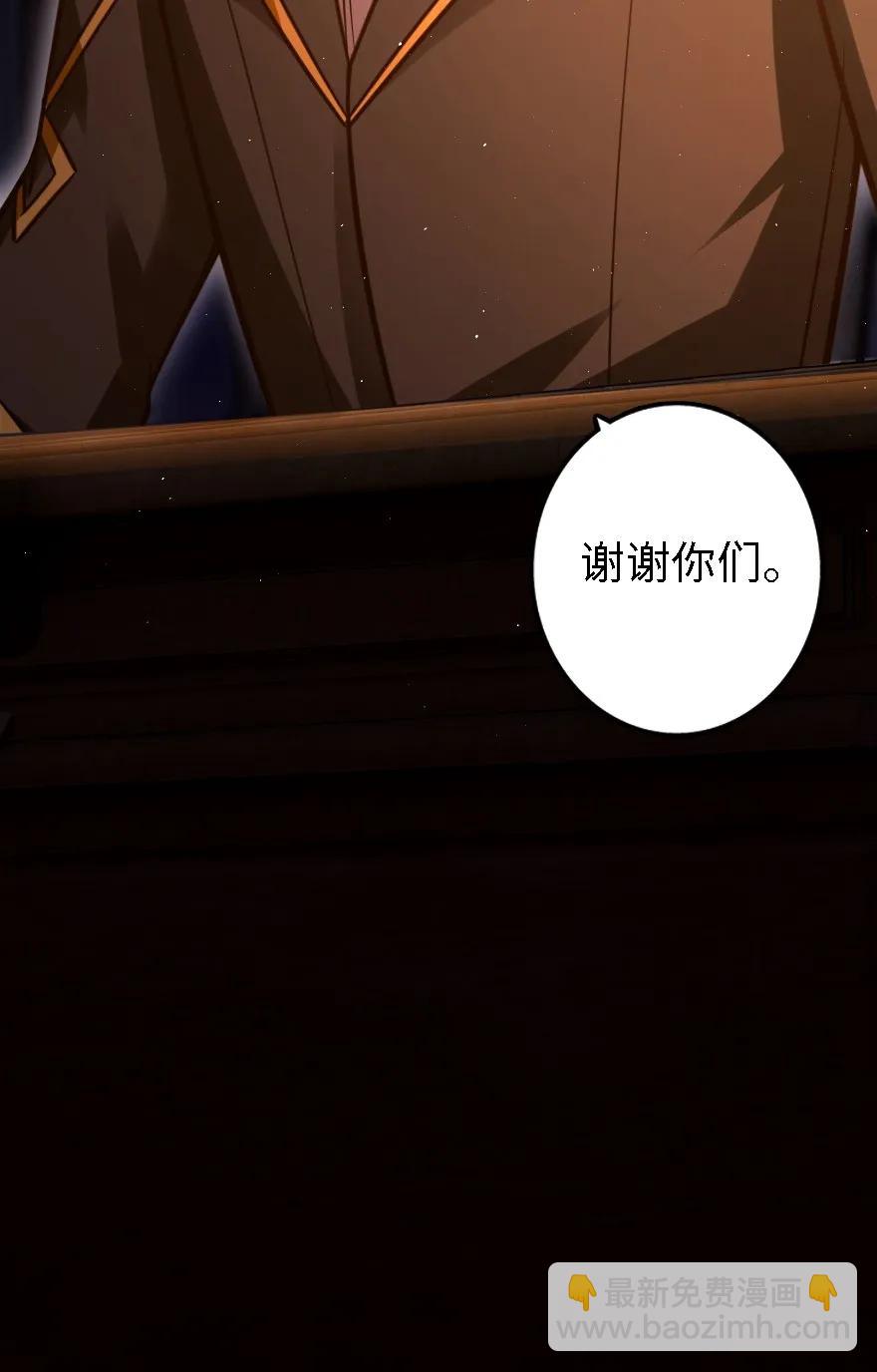 放開那個女巫 - 151 夜宵 - 4