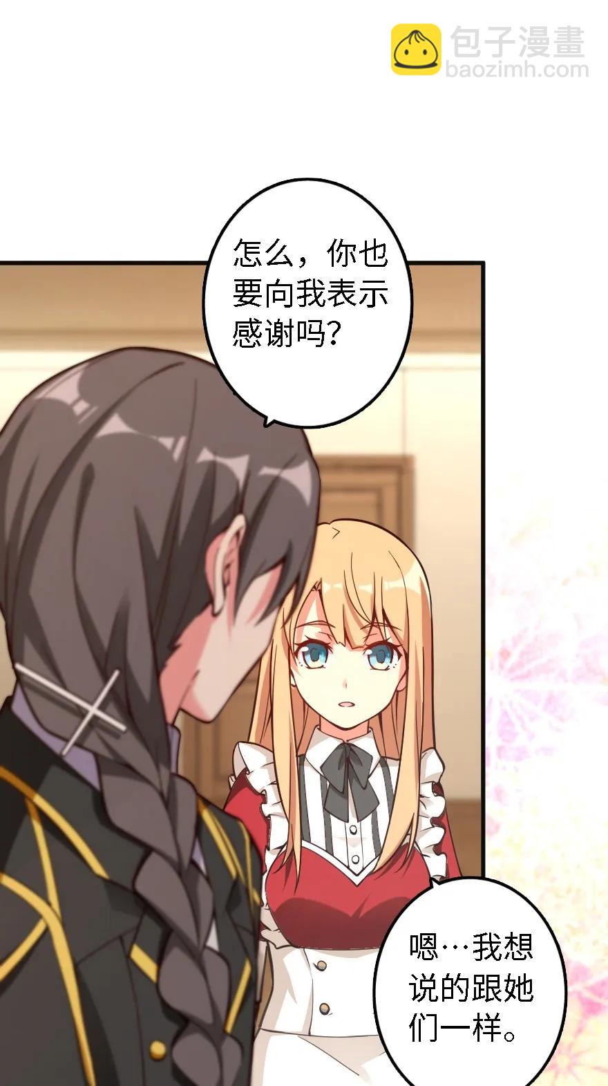 放開那個女巫 - 153 情報組織的確立 - 3