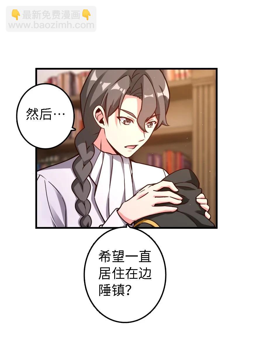 放開那個女巫 - 153 情報組織的確立 - 6