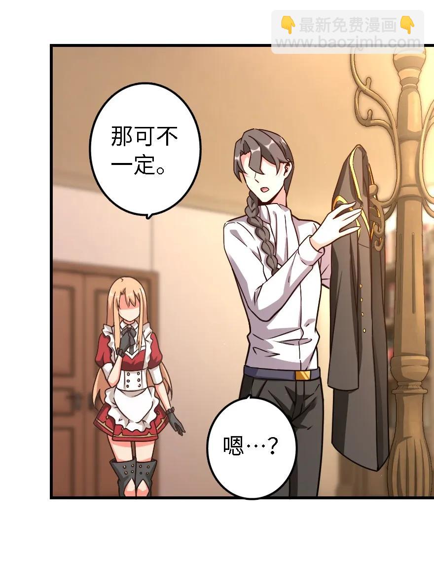 放開那個女巫 - 153 情報組織的確立 - 7