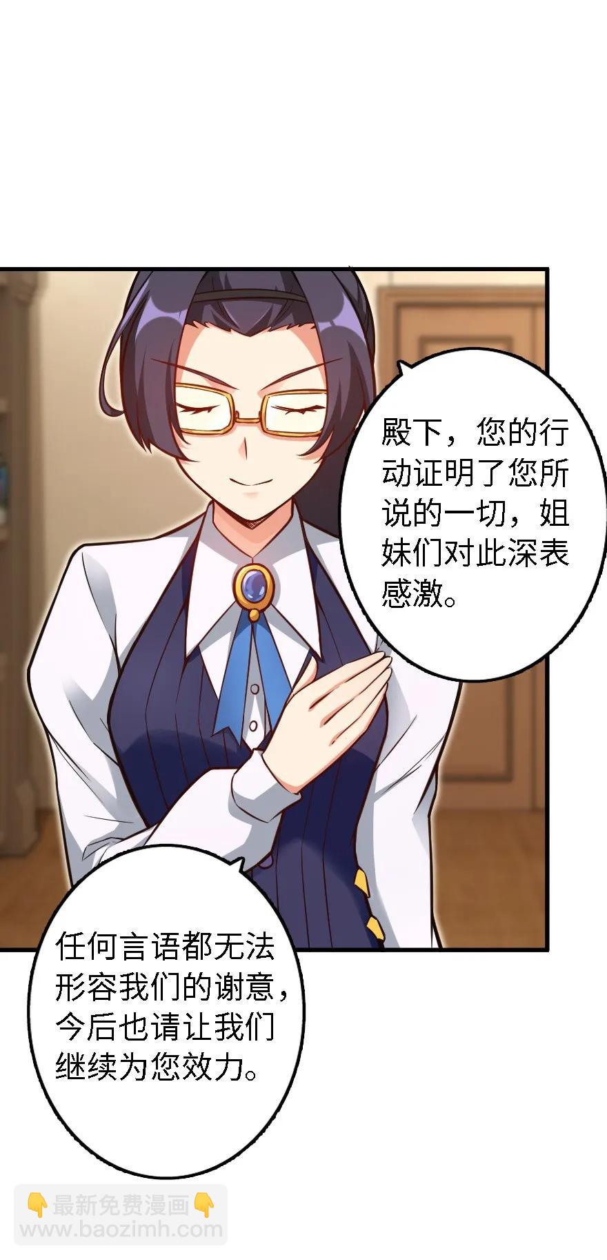 放開那個女巫 - 153 情報組織的確立 - 2