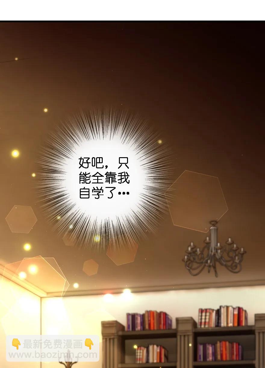 放開那個女巫 - 153 情報組織的確立 - 8