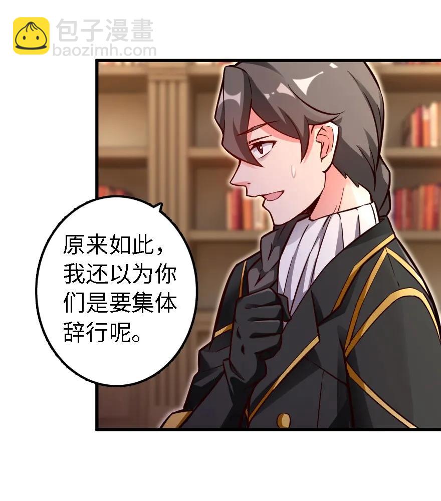 放開那個女巫 - 153 情報組織的確立 - 3