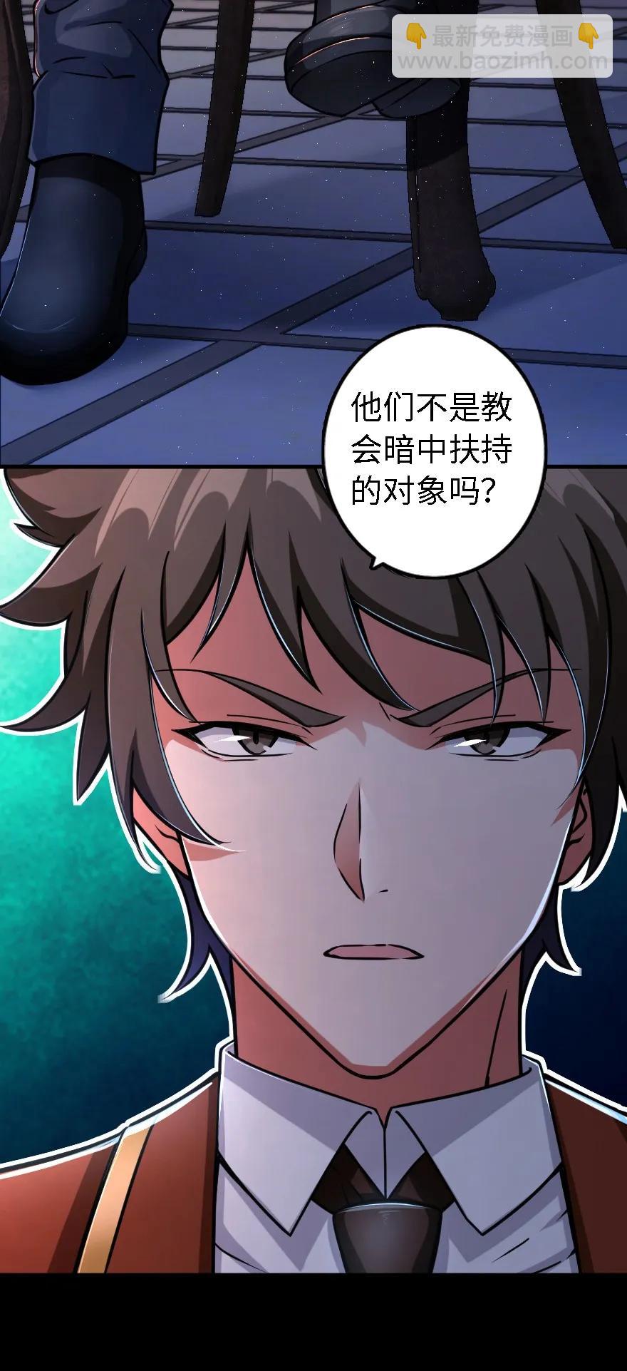 放開那個女巫 - 153 情報組織的確立 - 8