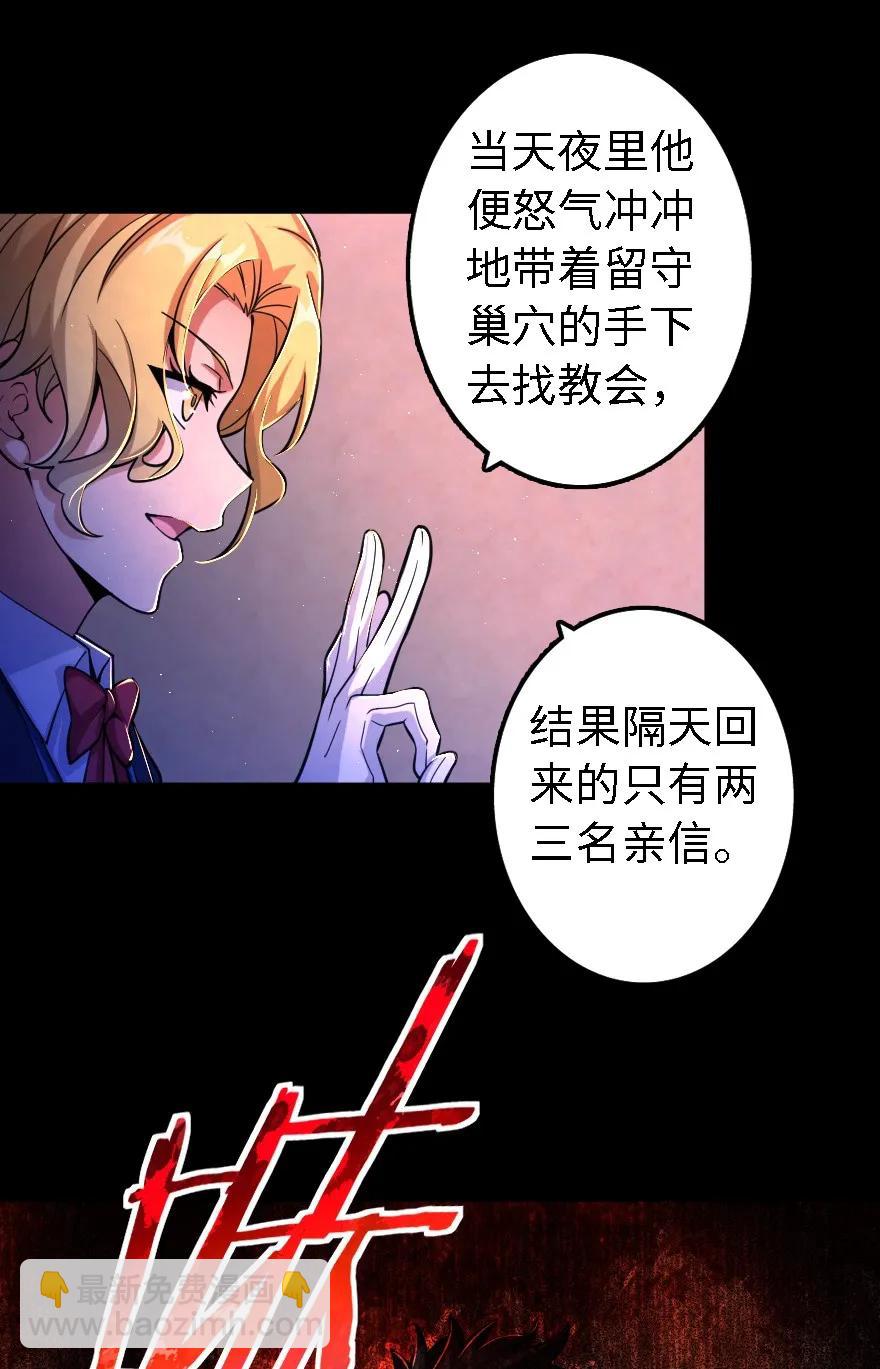 放開那個女巫 - 153 情報組織的確立 - 2