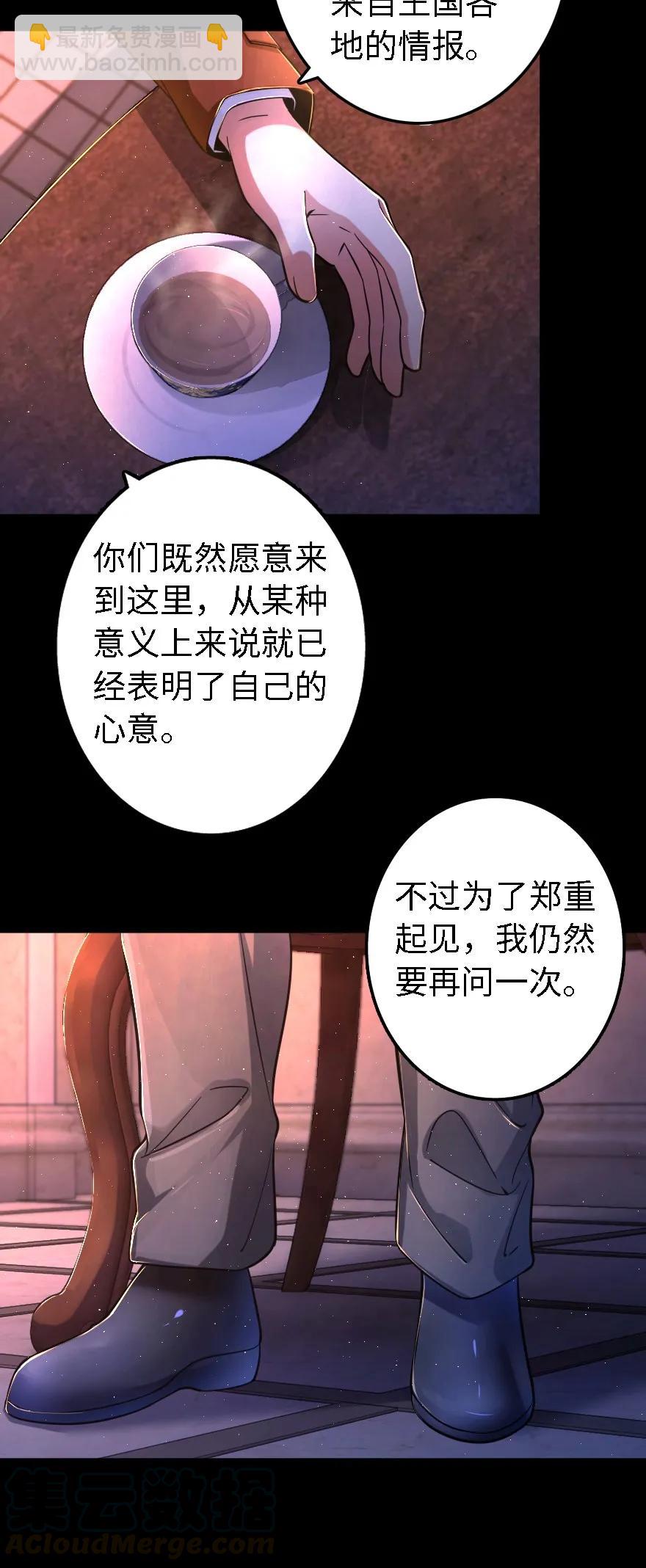 放開那個女巫 - 153 情報組織的確立 - 5