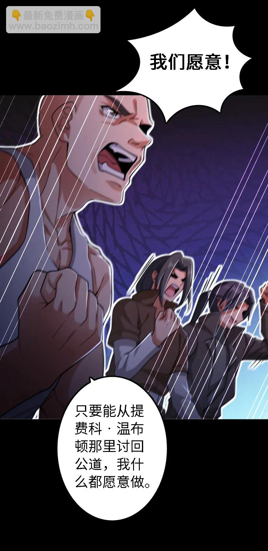 放開那個女巫 - 153 情報組織的確立 - 8