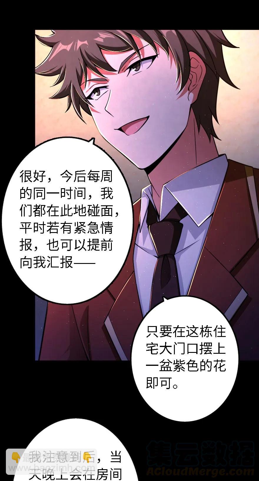 放開那個女巫 - 153 情報組織的確立 - 1