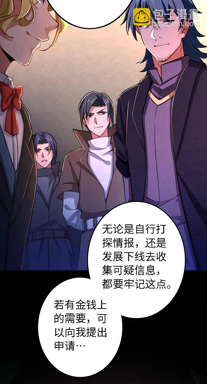 放開那個女巫 - 153 情報組織的確立 - 3