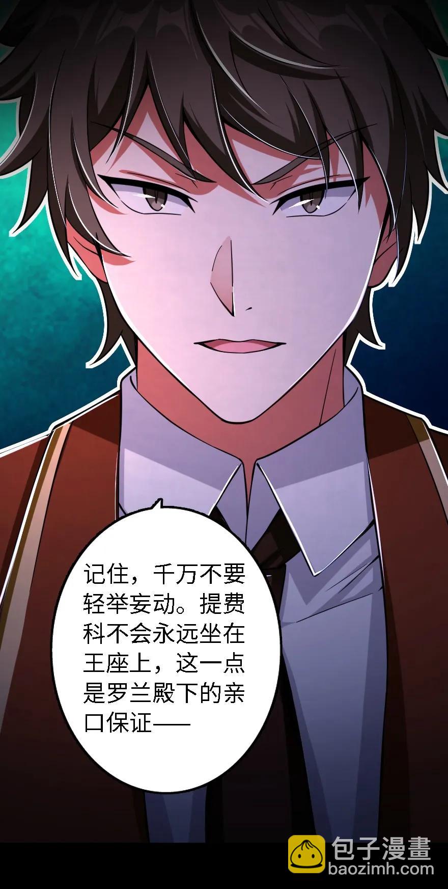 放開那個女巫 - 153 情報組織的確立 - 4