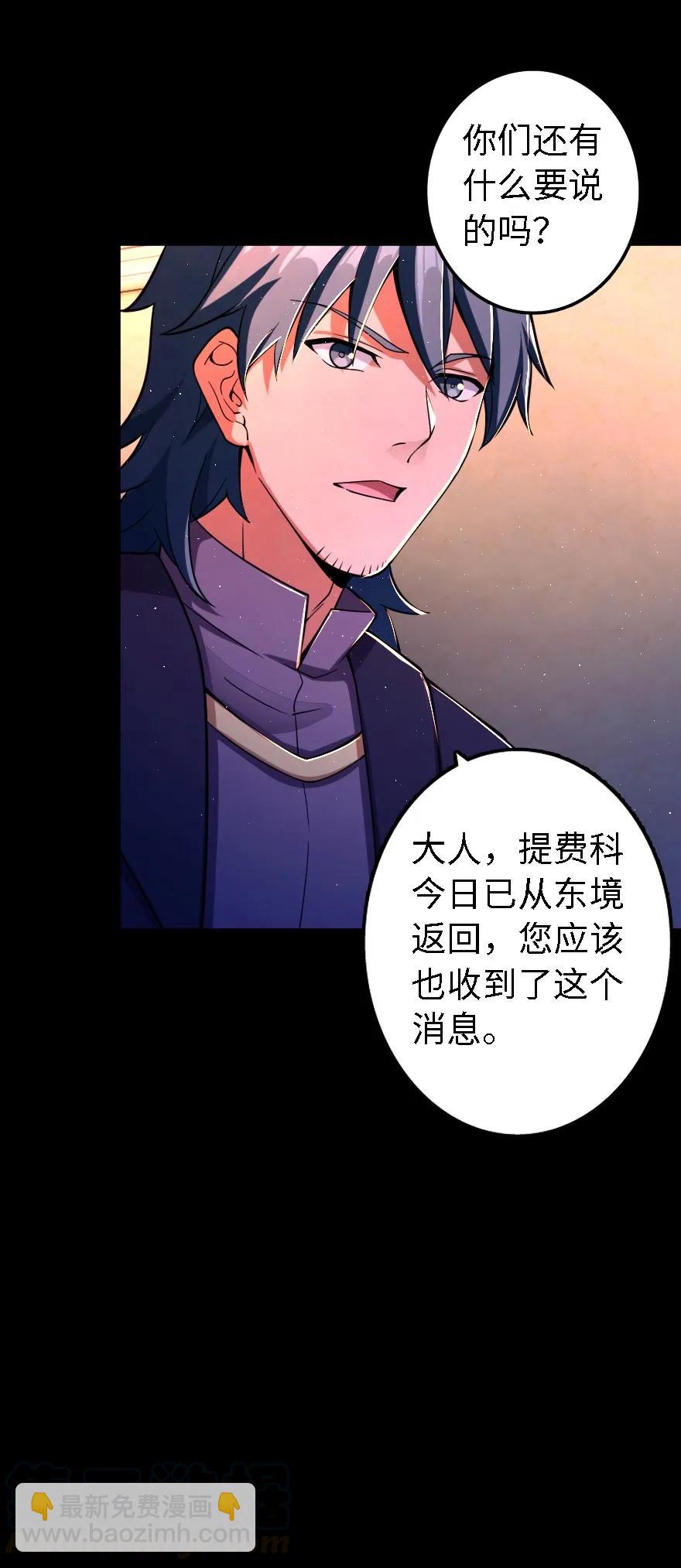 放開那個女巫 - 153 情報組織的確立 - 5