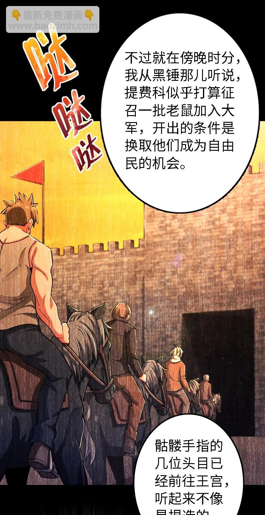 放開那個女巫 - 153 情報組織的確立 - 6