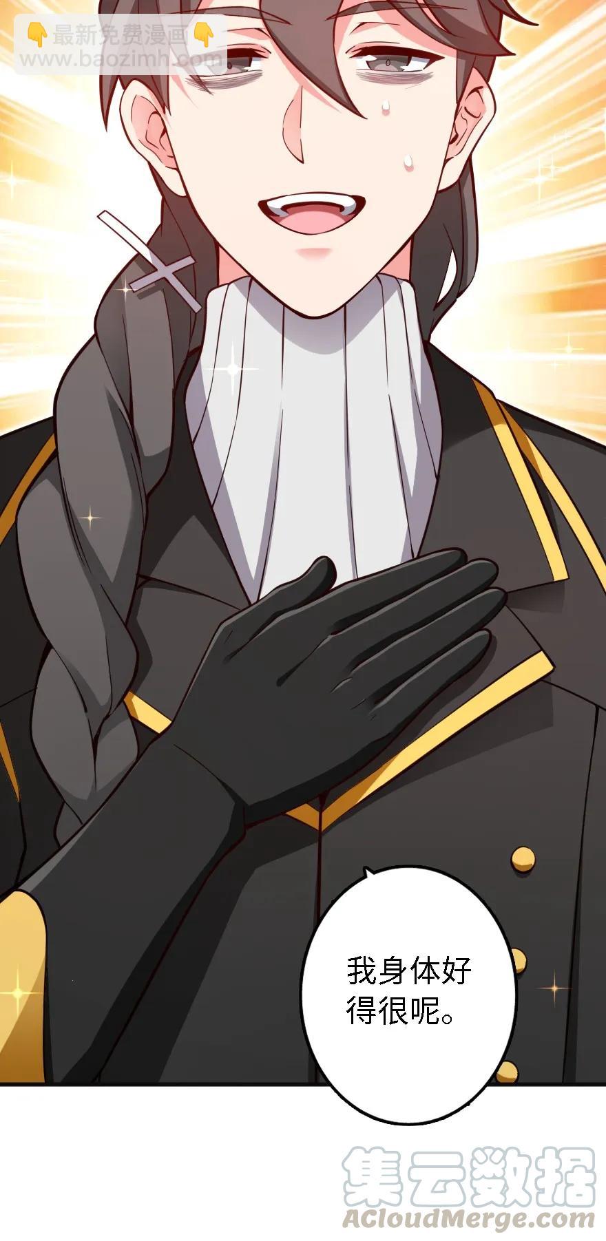 放開那個女巫 - 153 情報組織的確立 - 1