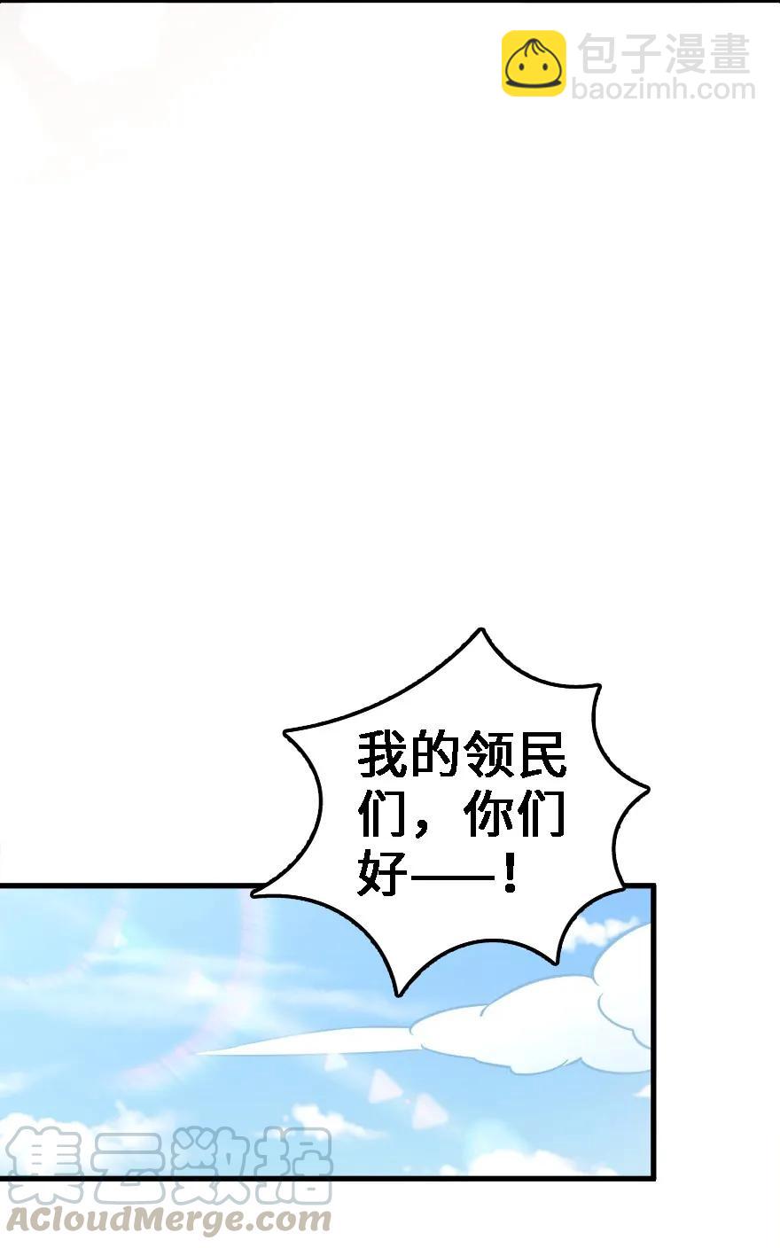 放開那個女巫 - 155 畢業禮 - 1