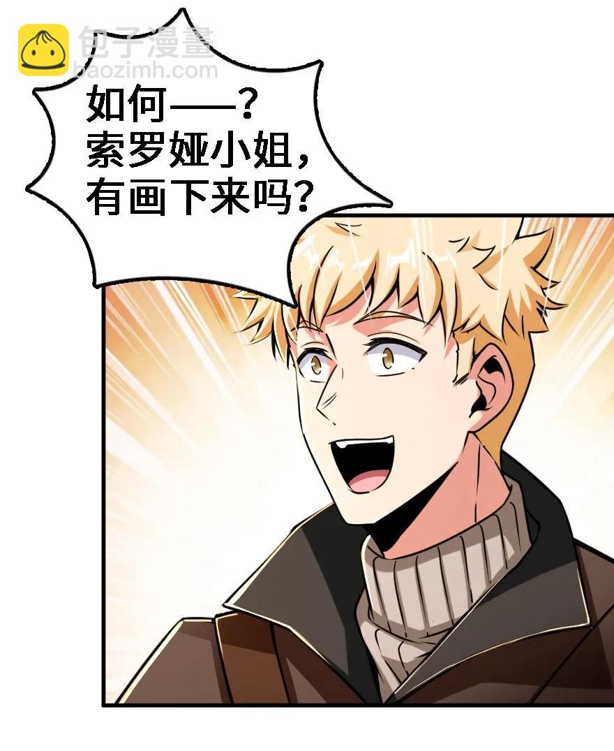 放開那個女巫 - 155 畢業禮 - 3