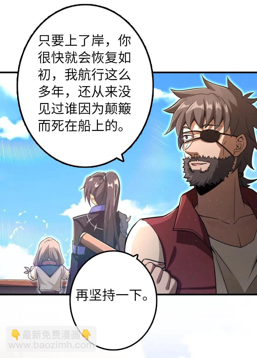 放開那個女巫 - 159 迎接方式(1/2) - 4