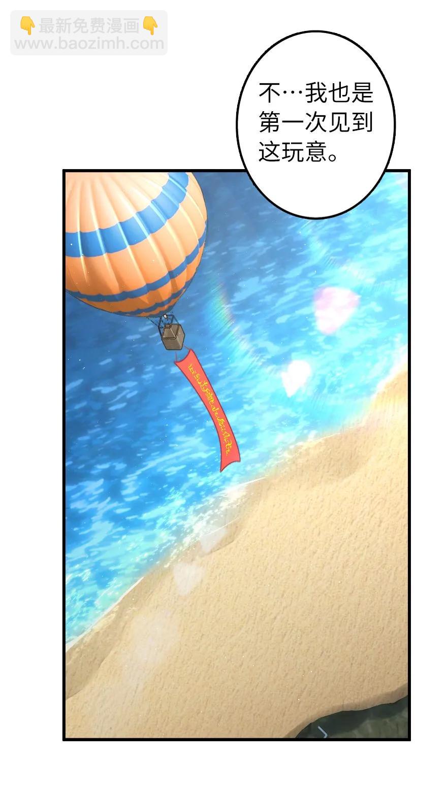 放開那個女巫 - 159 迎接方式(1/2) - 6